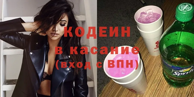 купить закладку  Курчалой  Codein Purple Drank 